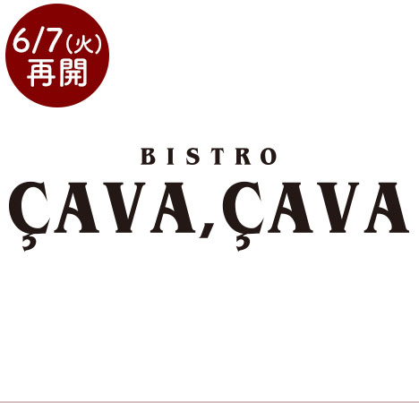 BISTRO CAVA,CAVA画像
